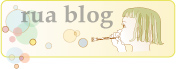 rua Blog(rua��Ź��ŹĹ���֤�������꡼)